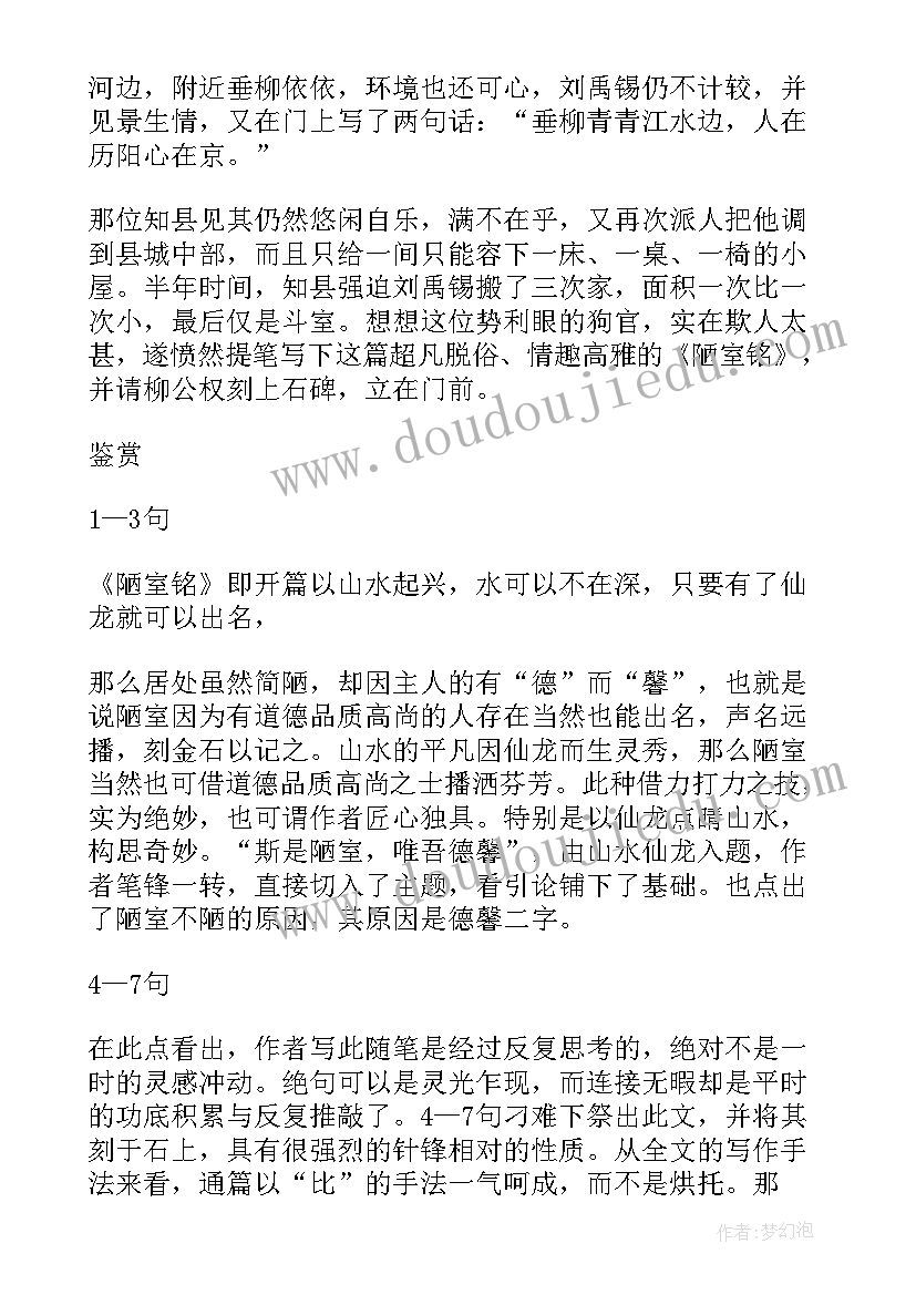 窦娥冤表达了作者怎样的情感 如何体会作者表达的思想感情(优秀5篇)