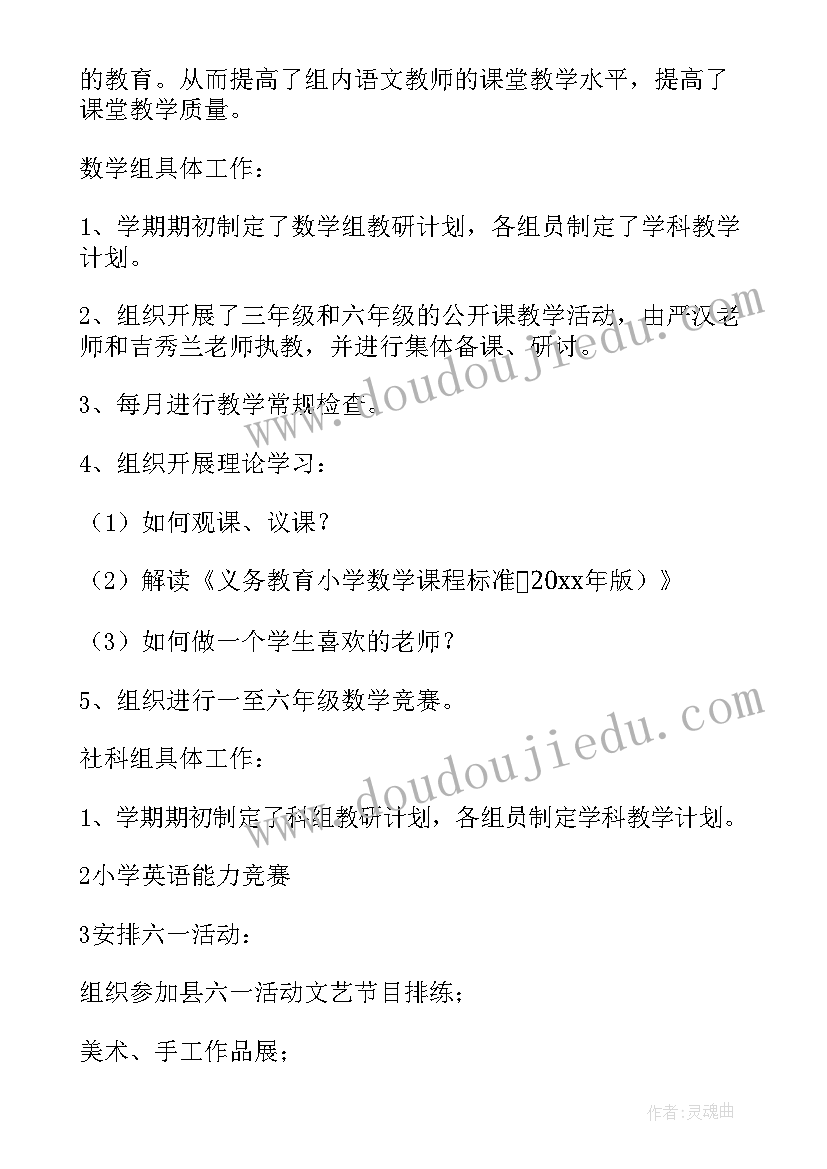 2023年售后工作总结 教导处工作总结美篇前言(实用5篇)