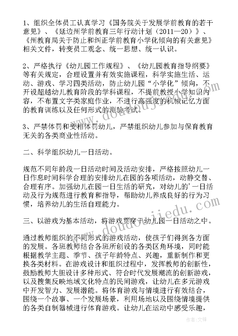 活动后发给家长的总结信息 学前教育宣传月活动给家长的一封信(优秀5篇)