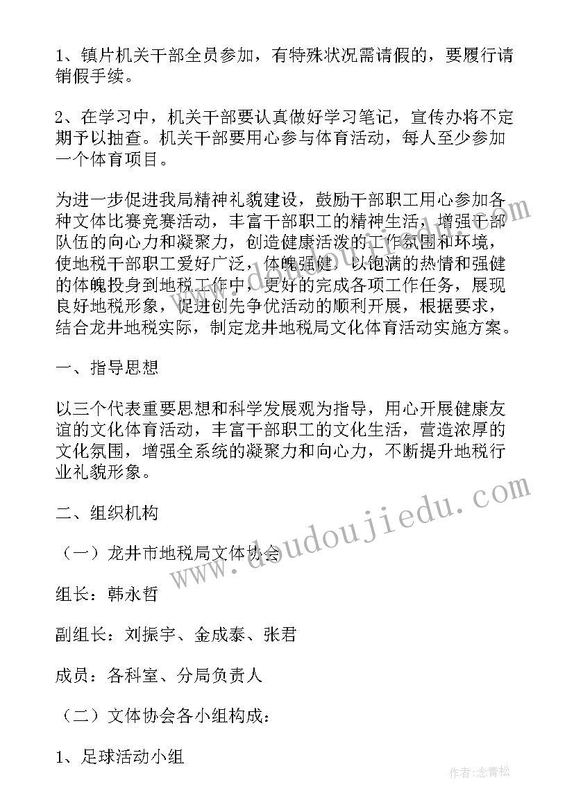 最新企业党建文化建设方案(汇总5篇)