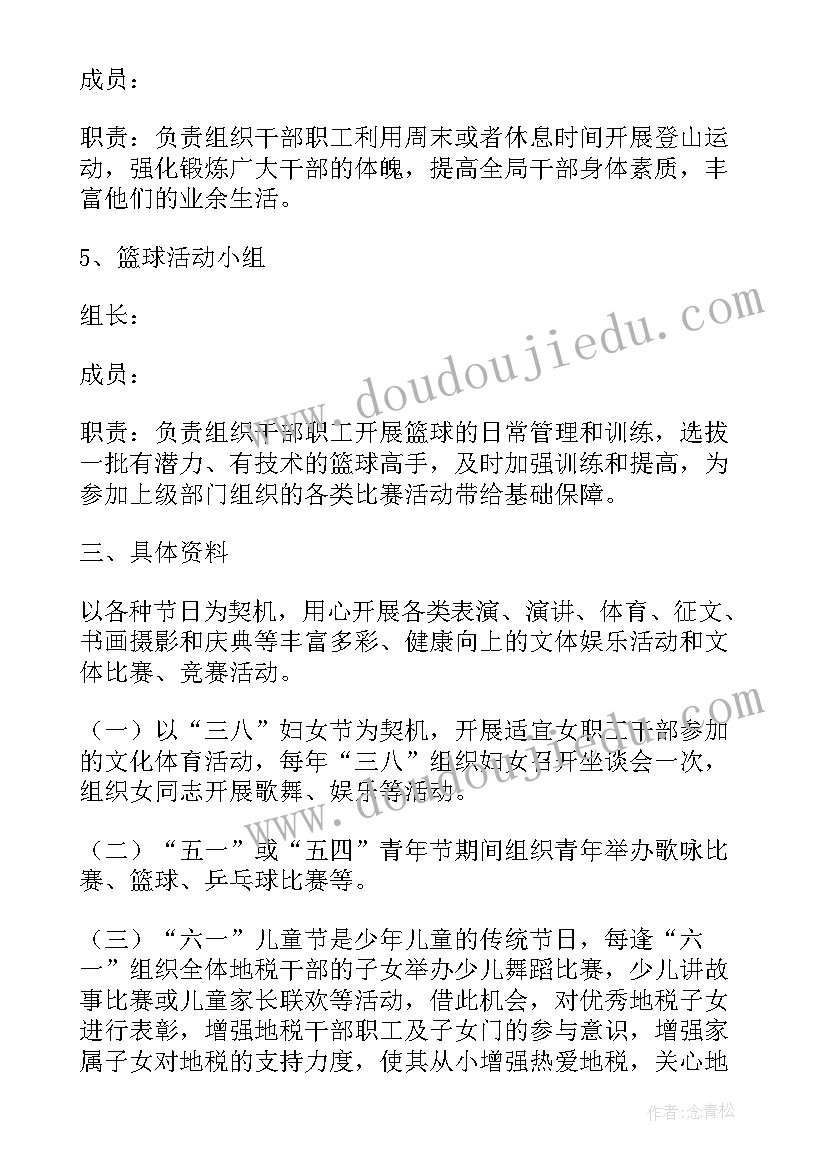 最新企业党建文化建设方案(汇总5篇)