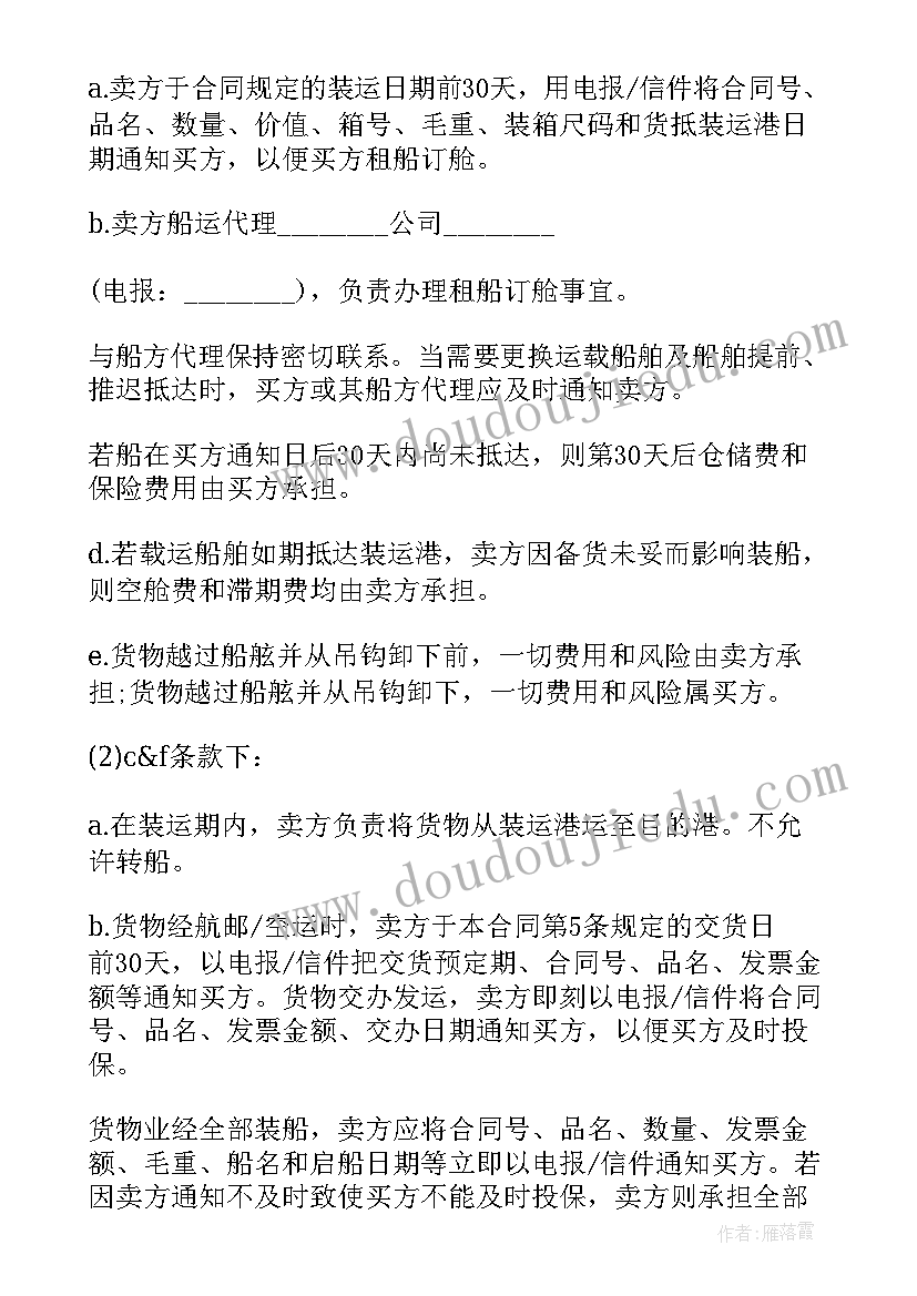 最新国际租车合同样本(模板5篇)