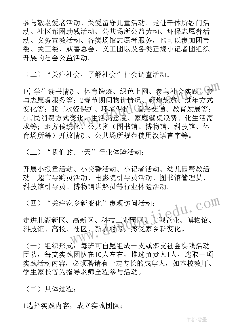 2023年传统文化寒假社会实践报告(模板7篇)