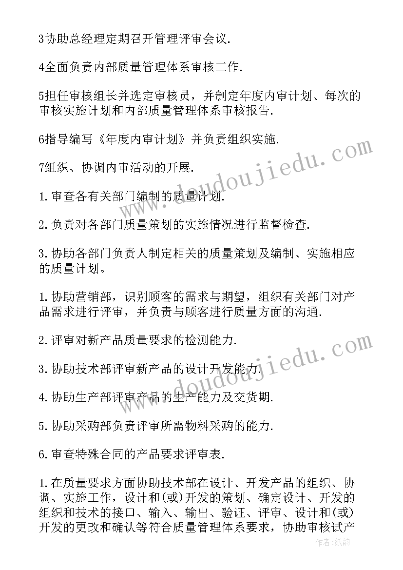 最新年度品质工作总结及下一年工作计划(汇总10篇)