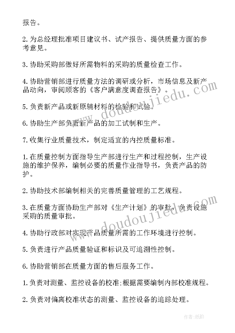 最新年度品质工作总结及下一年工作计划(汇总10篇)