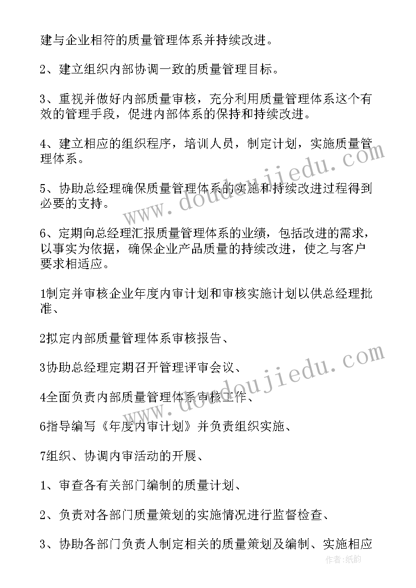 最新年度品质工作总结及下一年工作计划(汇总10篇)