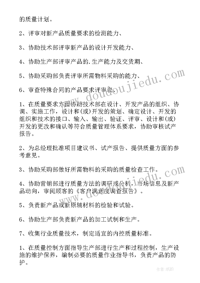 最新年度品质工作总结及下一年工作计划(汇总10篇)