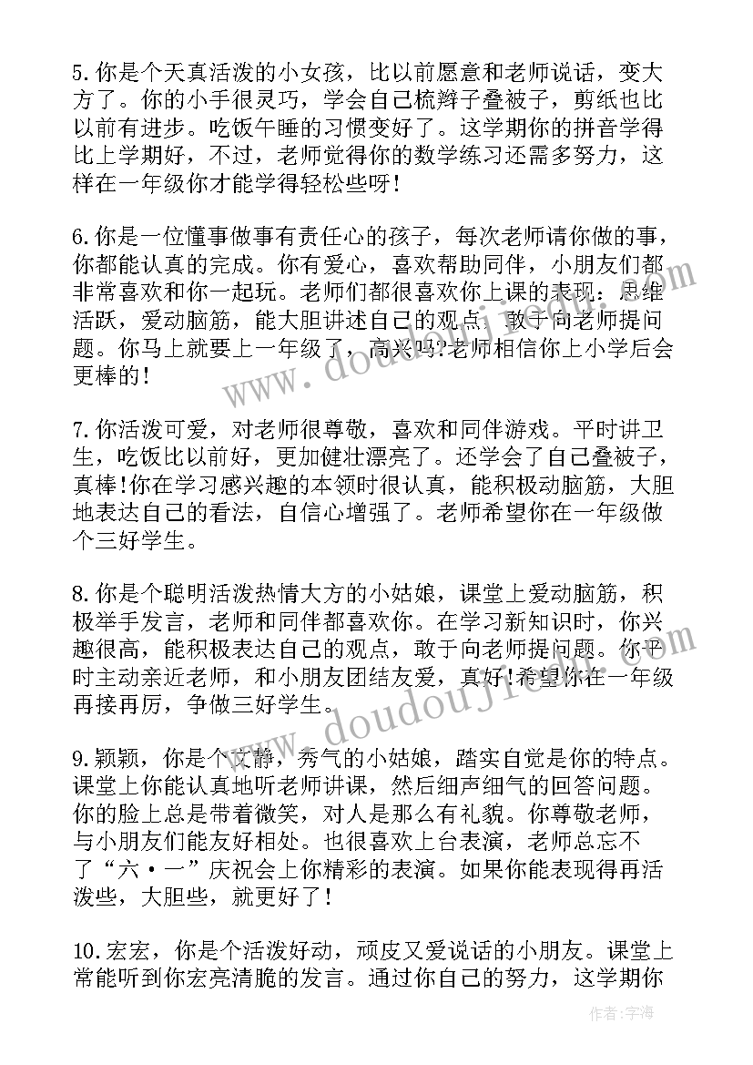 2023年大班第二十一周周计划表 幼儿园大班一周计划(精选5篇)