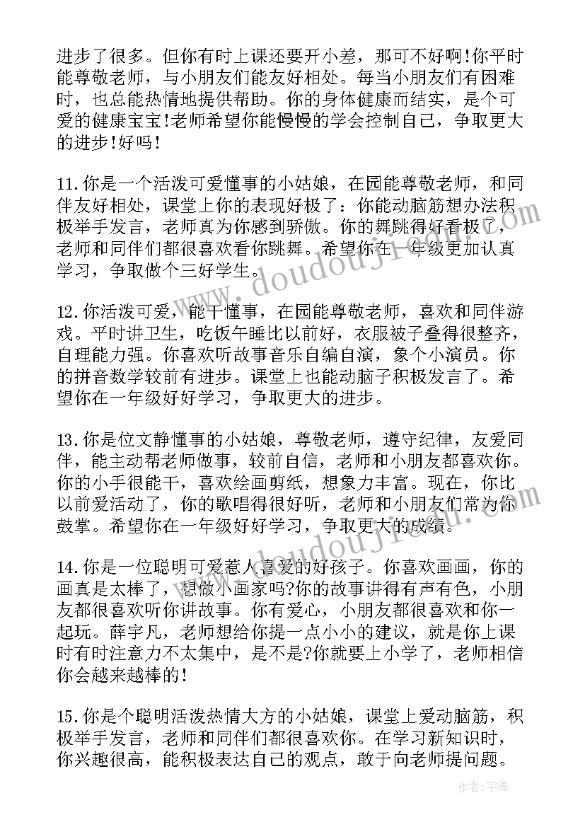 2023年大班第二十一周周计划表 幼儿园大班一周计划(精选5篇)