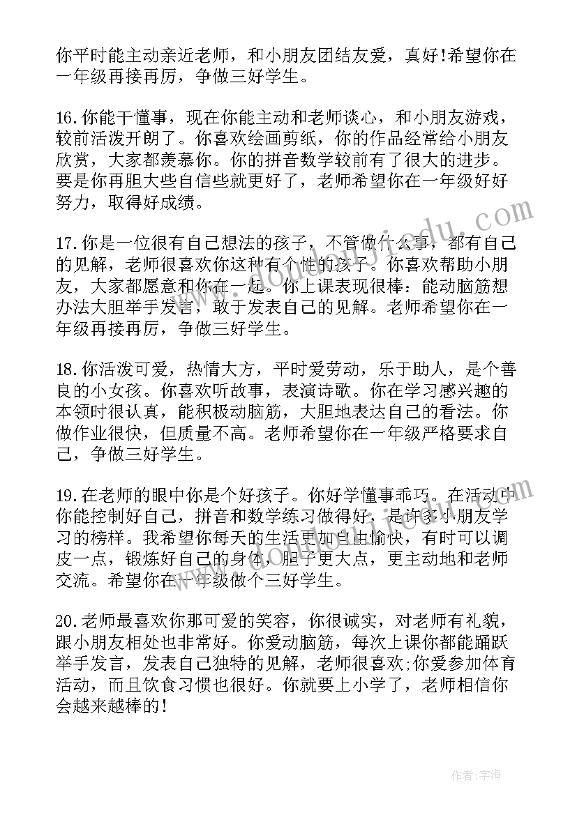 2023年大班第二十一周周计划表 幼儿园大班一周计划(精选5篇)