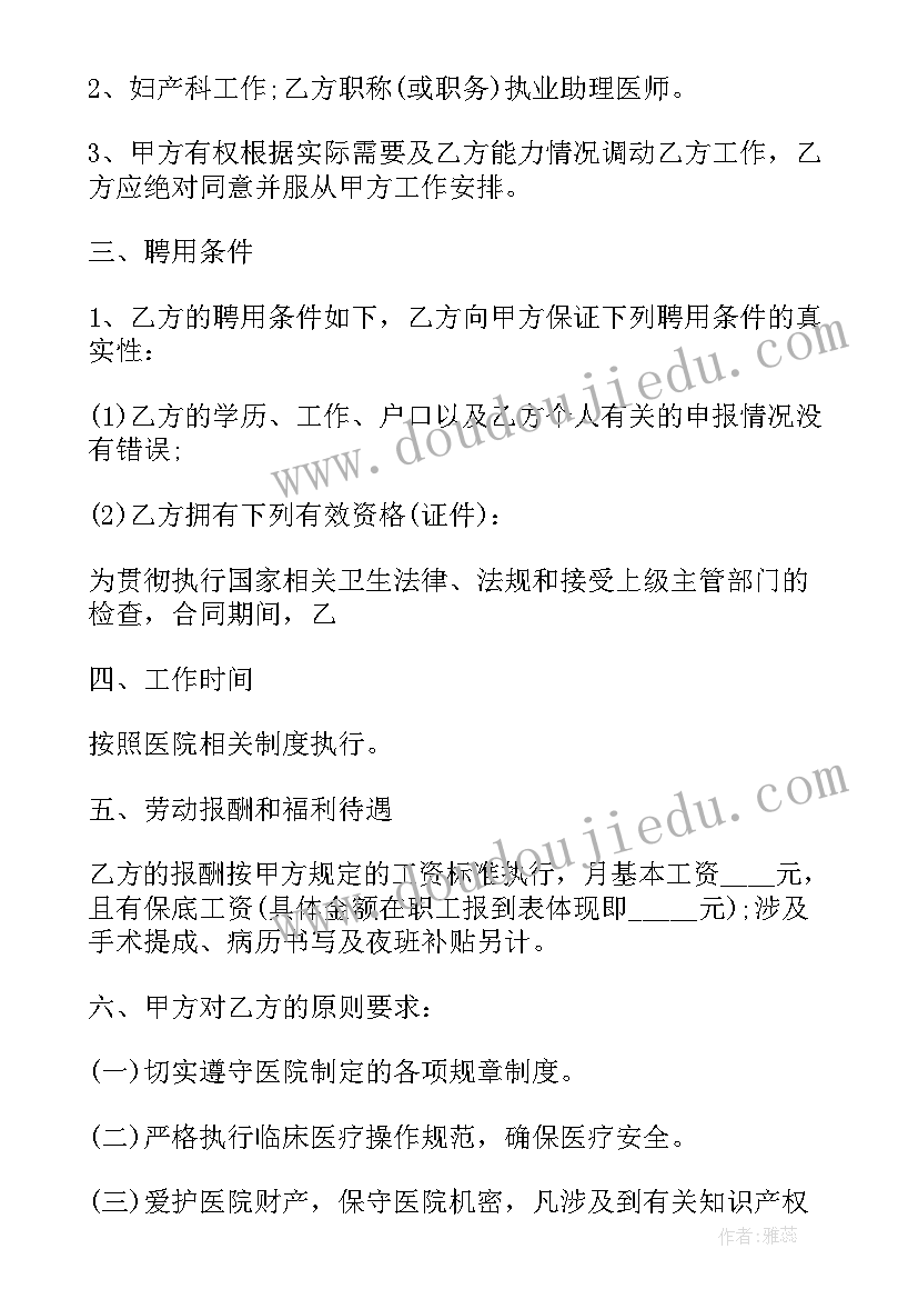 2023年外籍员工合同样本 员工合同样本(优秀7篇)