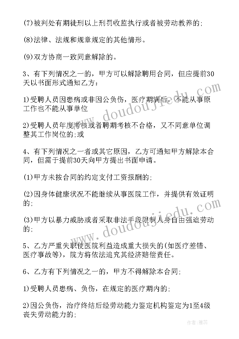 2023年外籍员工合同样本 员工合同样本(优秀7篇)