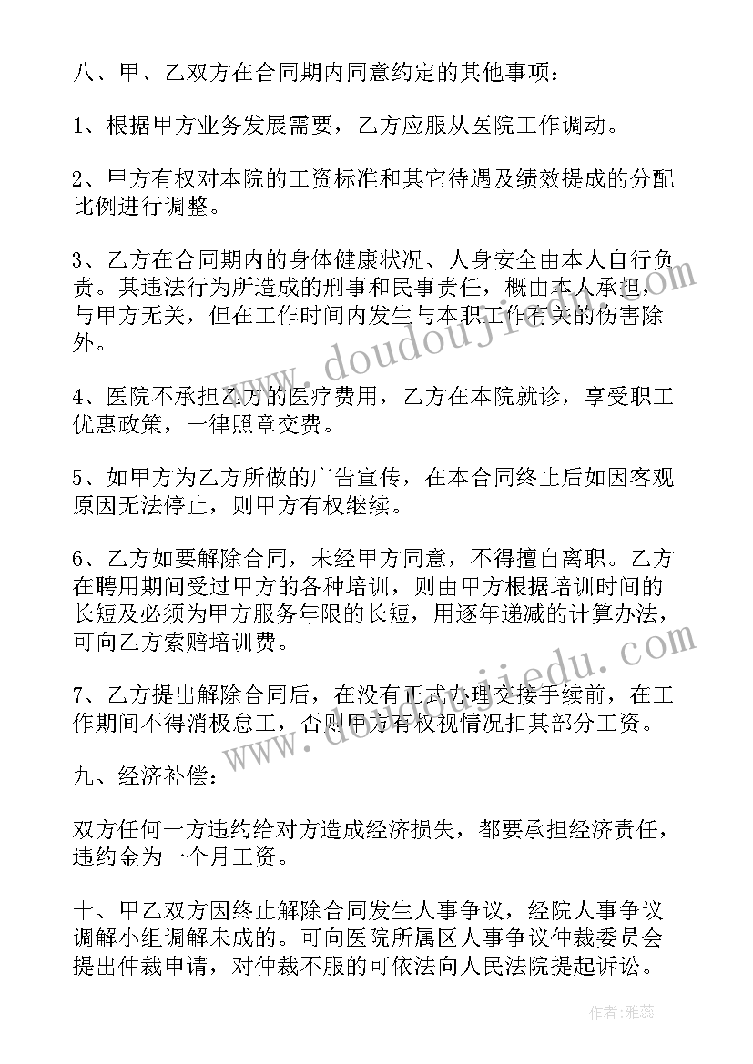 2023年外籍员工合同样本 员工合同样本(优秀7篇)