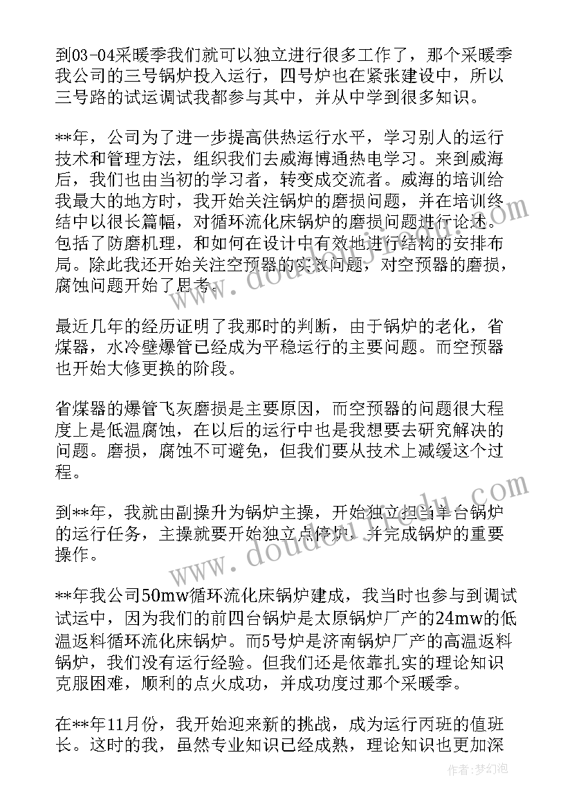 2023年初级职称工作总结 初级工程师评职称工作总结(通用5篇)