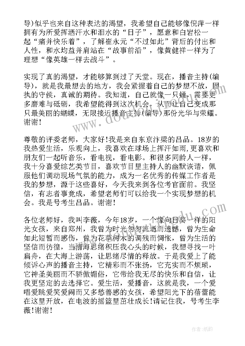 2023年招聘的自我介绍 社会招聘自我介绍(优质6篇)