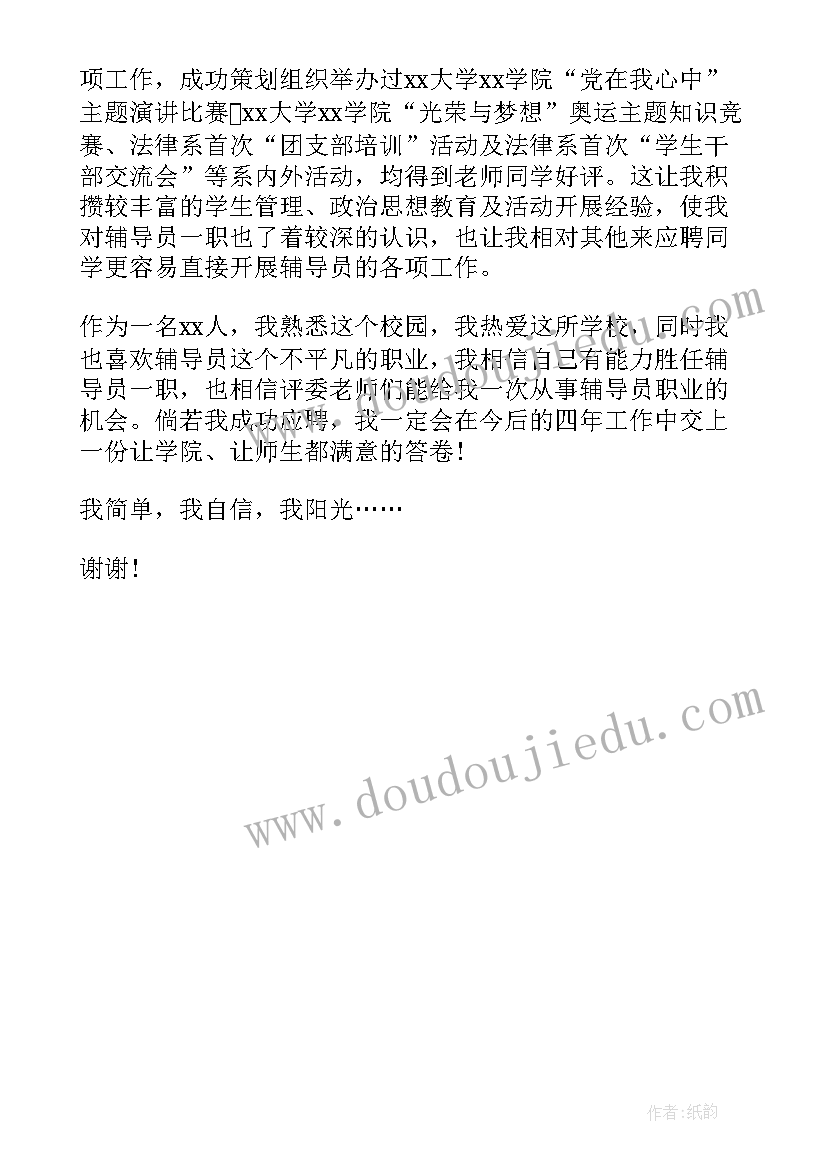 2023年招聘的自我介绍 社会招聘自我介绍(优质6篇)