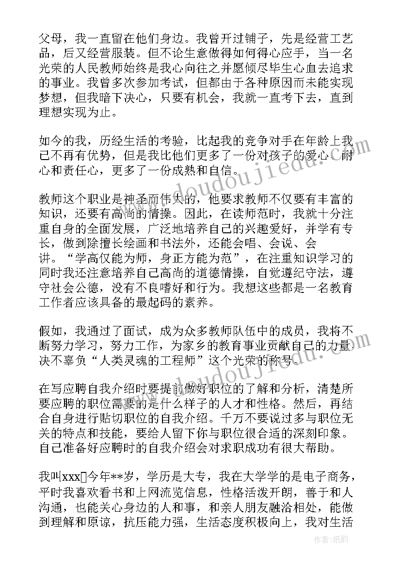 德语应聘自我介绍(实用6篇)