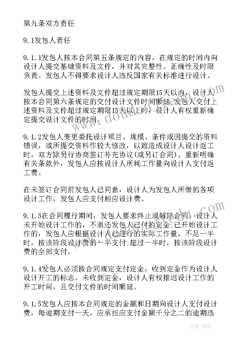 最新建设工程承包合同纠纷(优质9篇)