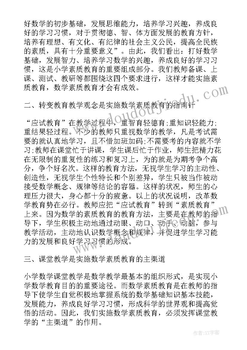 青年政治思想培训心得(优质5篇)