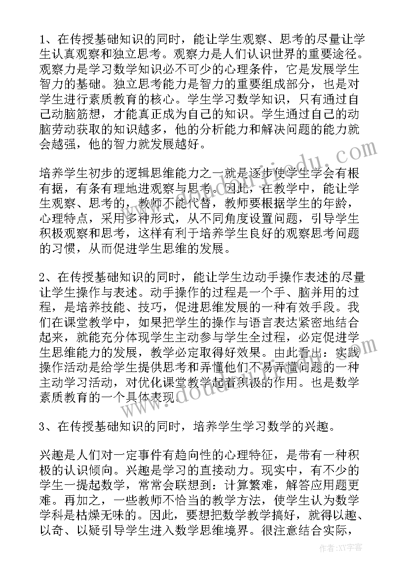 青年政治思想培训心得(优质5篇)