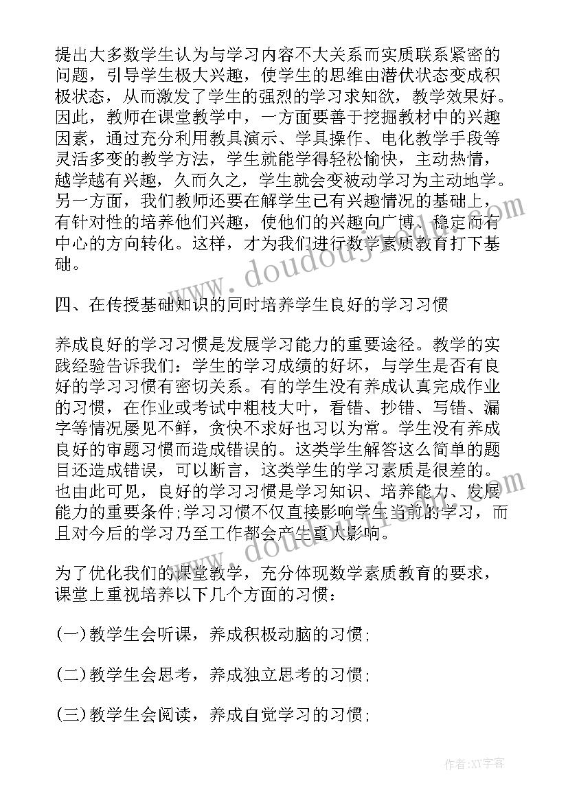 青年政治思想培训心得(优质5篇)