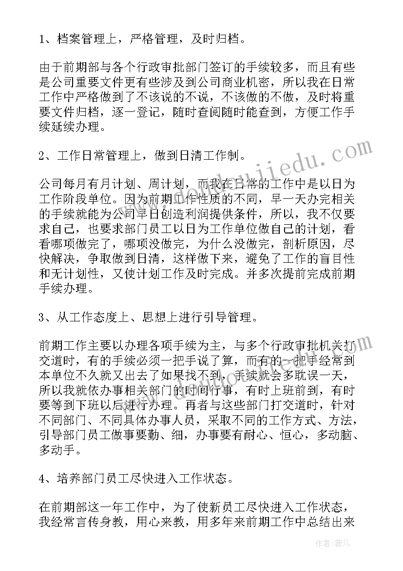 2023年地产销售经理述职报告(优秀5篇)