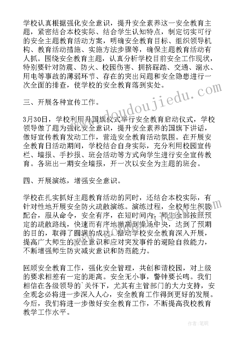 中华人民共和国国家安全法心得体会 学习中华人民共和国国家安全法心得体会(模板5篇)