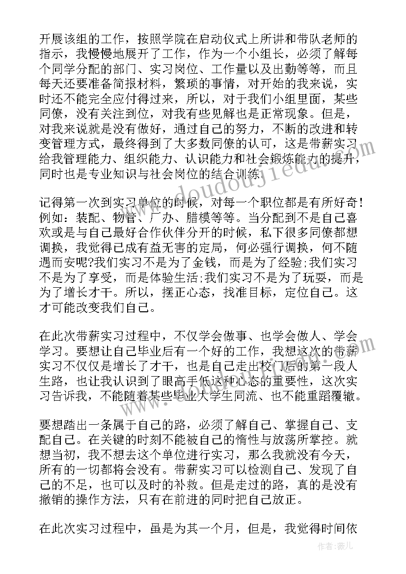 2023年机械设计学报告(优秀5篇)