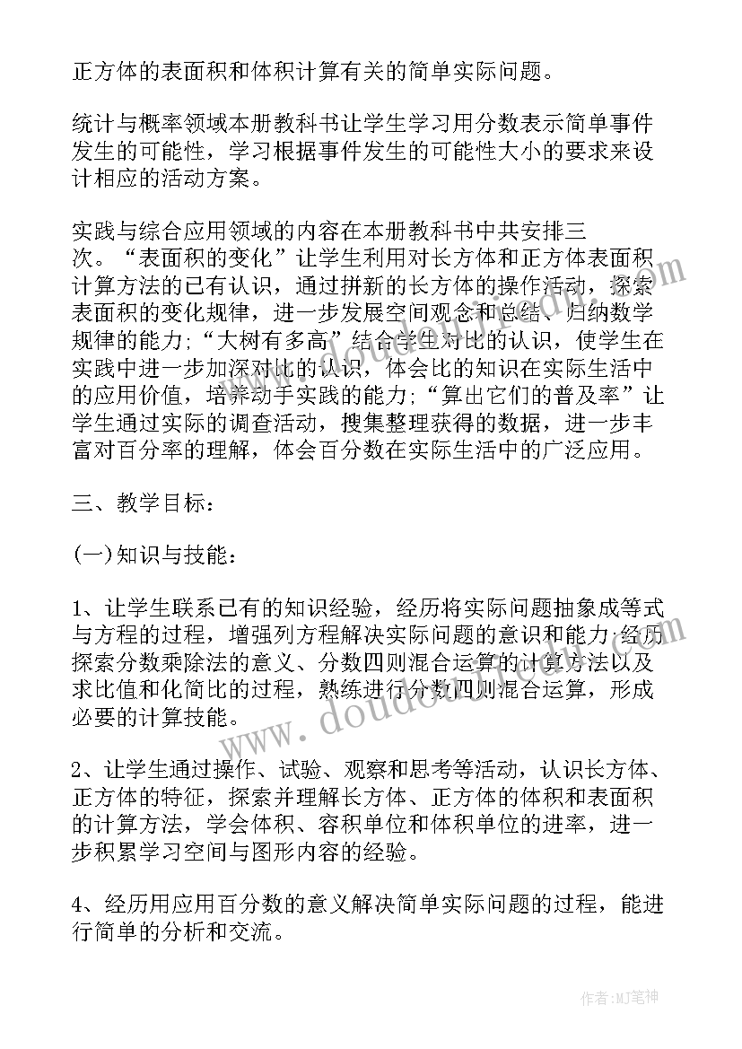 数学小论文六年级不少于(实用9篇)