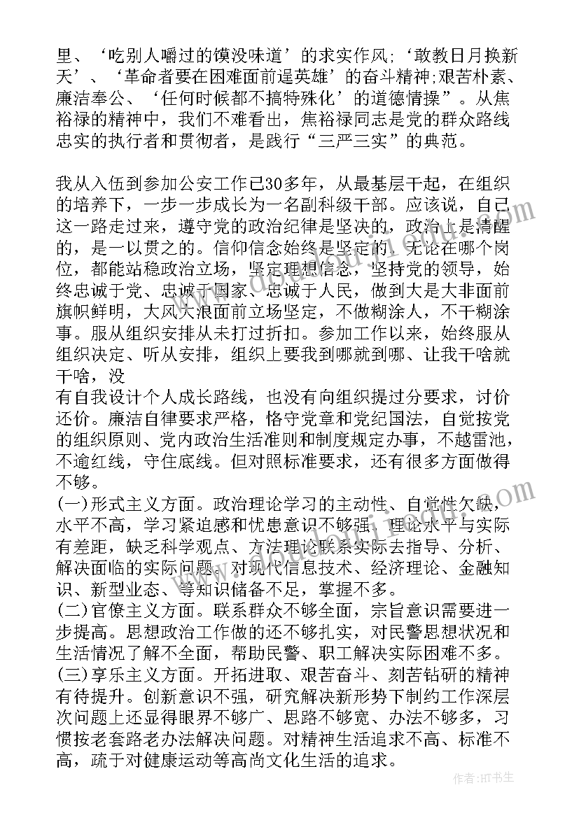 党员艰苦奋斗整改措施方案(精选5篇)