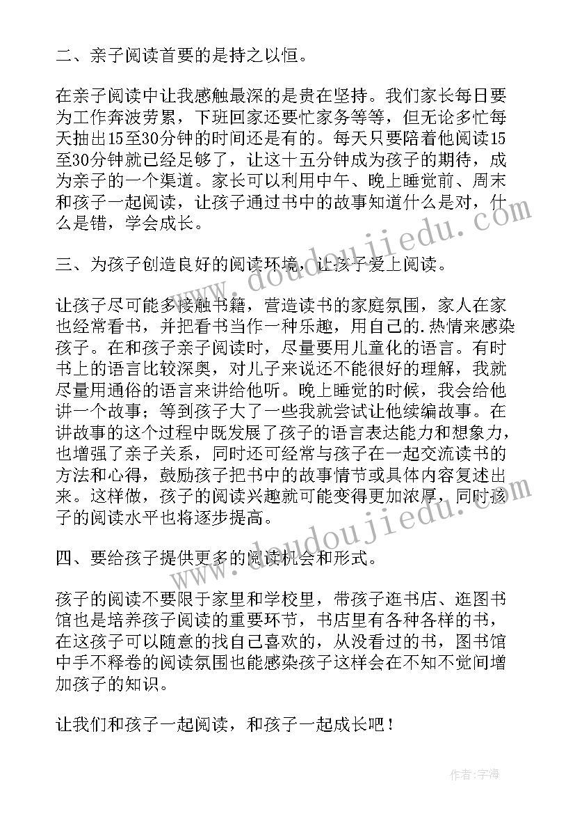 最新幼儿园画展活动家长心得体会 活动后家长心得体会幼儿园(汇总5篇)