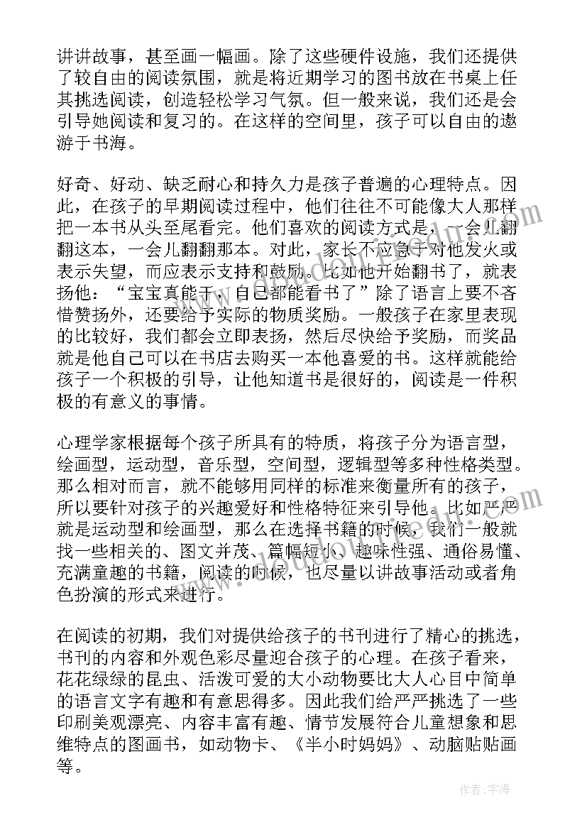 最新幼儿园画展活动家长心得体会 活动后家长心得体会幼儿园(汇总5篇)