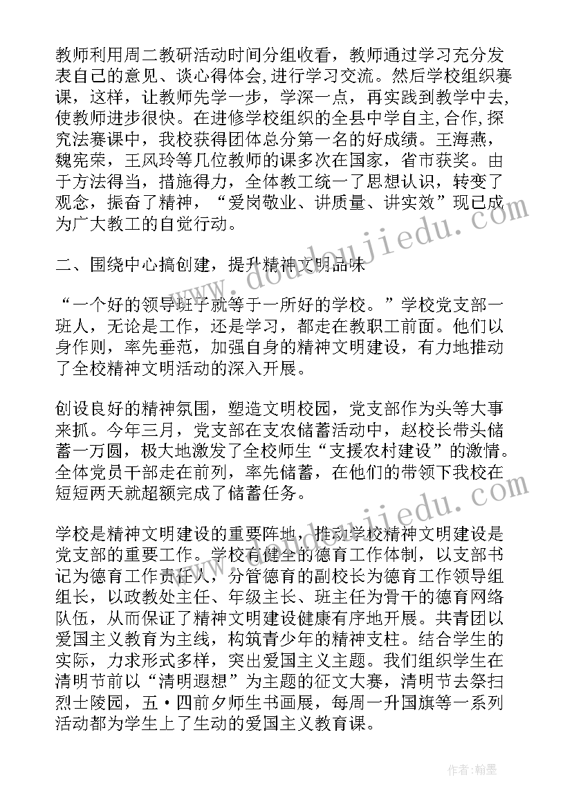 最新教工支部工作计划 党支部工作总结(优秀8篇)