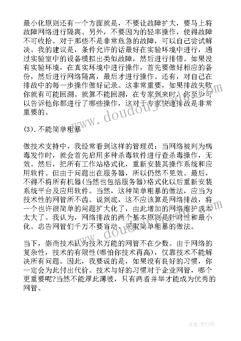 车辆库管员工作总结(优秀10篇)