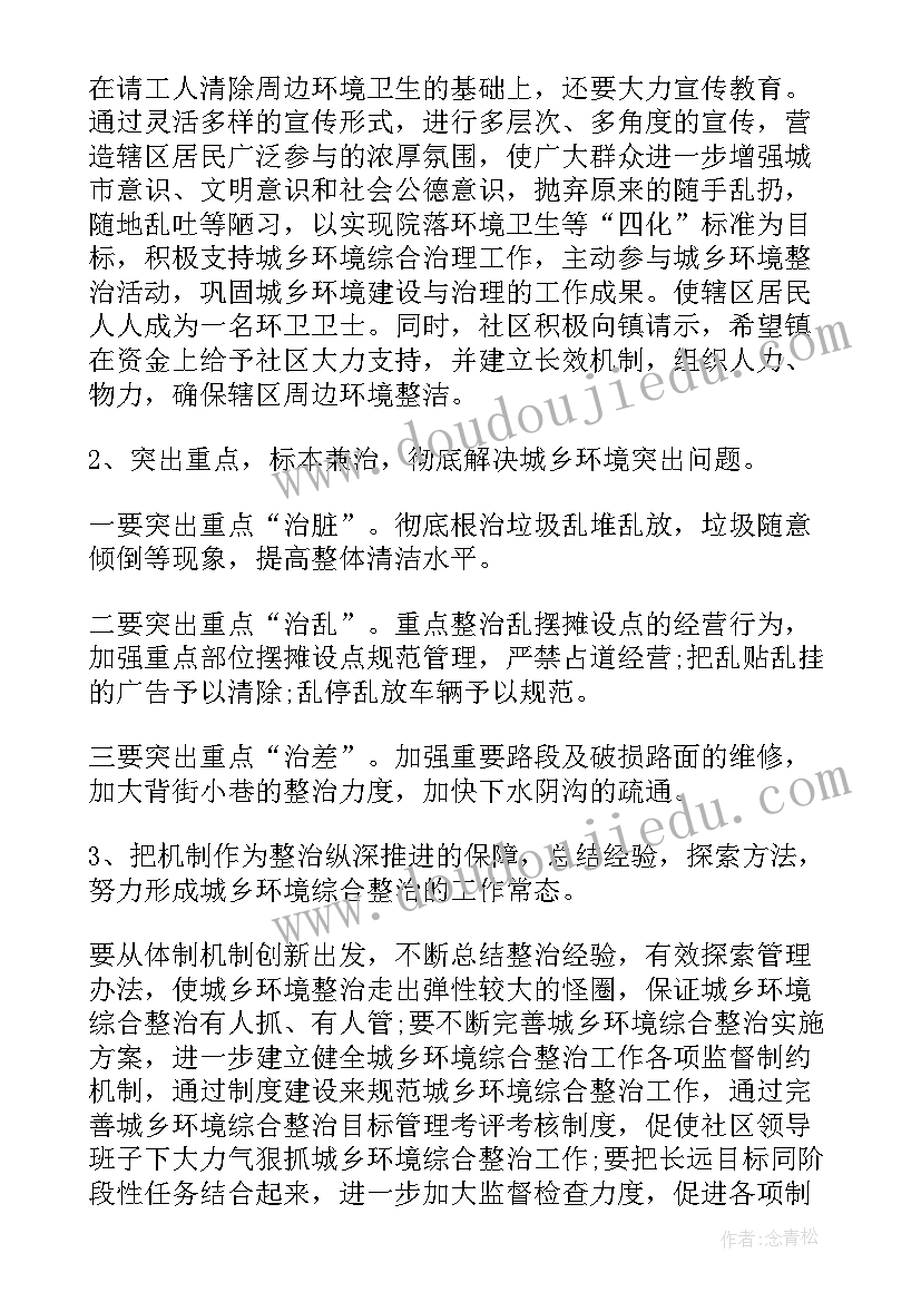 2023年公务员年度计划填(精选6篇)