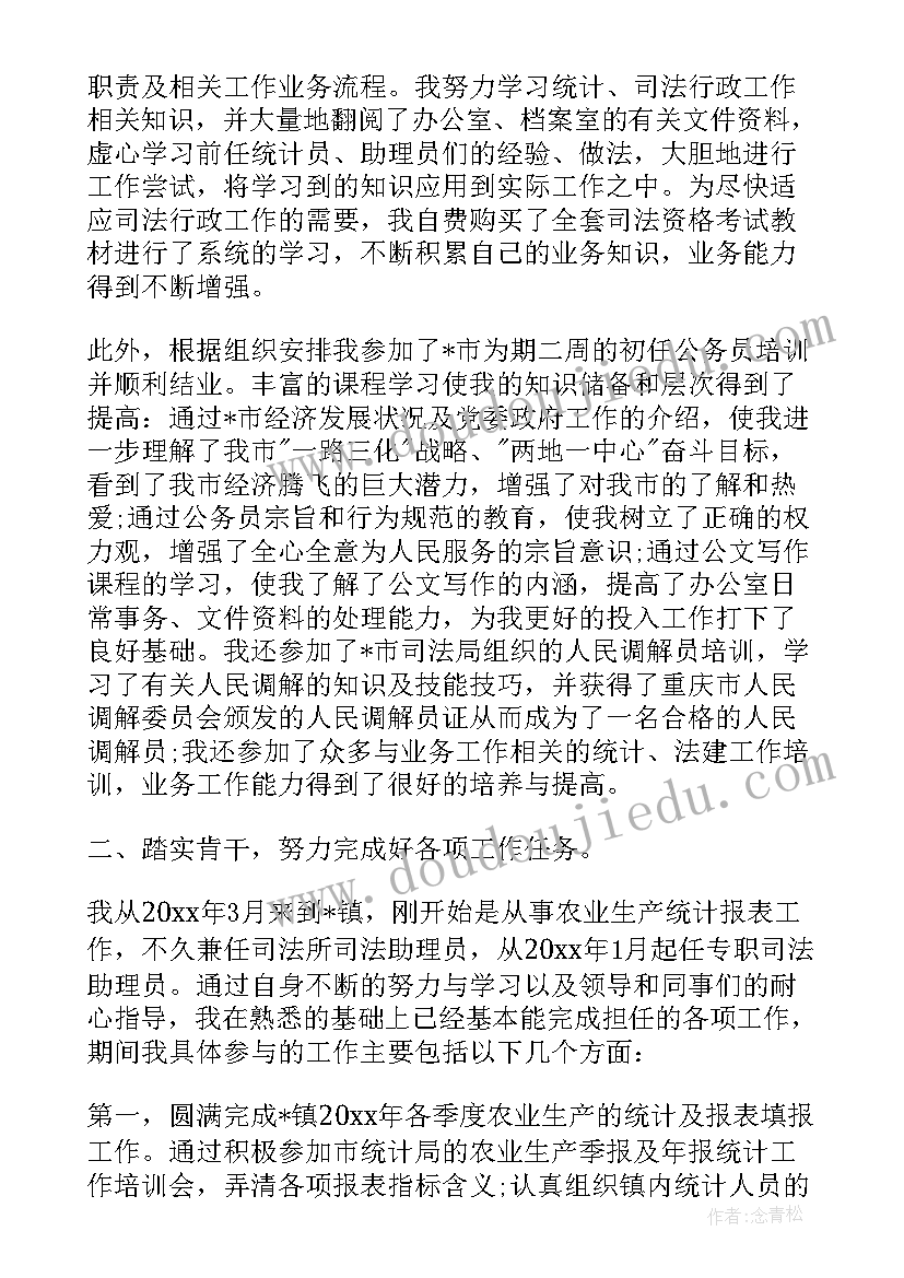 2023年公务员年度计划填(精选6篇)