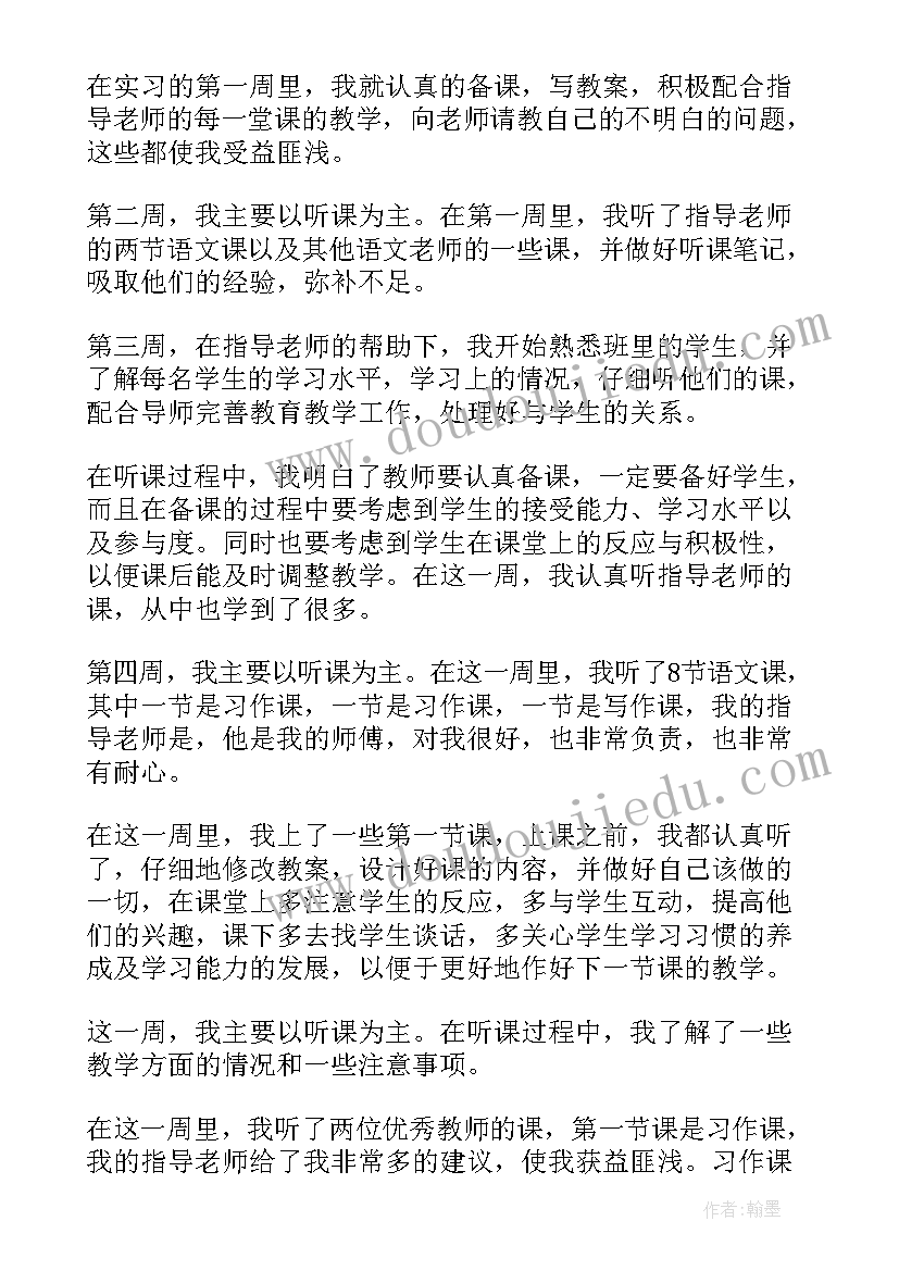 最新采购工作心得体会感悟(模板5篇)