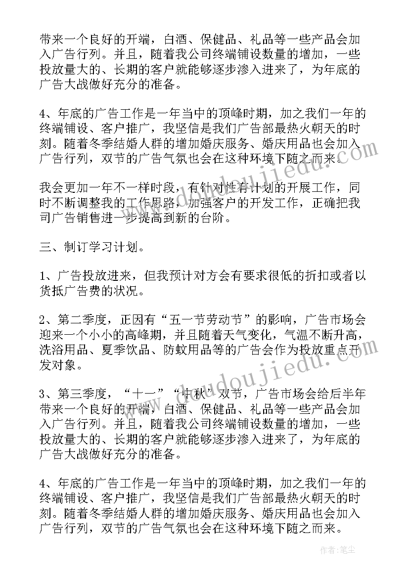 2023年拆除施工工艺 每日工作安排计划表(实用5篇)