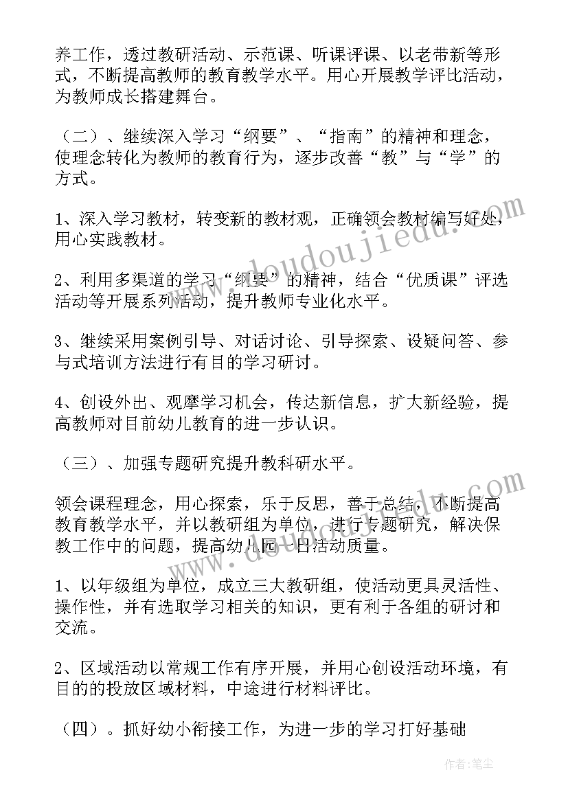 2023年拆除施工工艺 每日工作安排计划表(实用5篇)