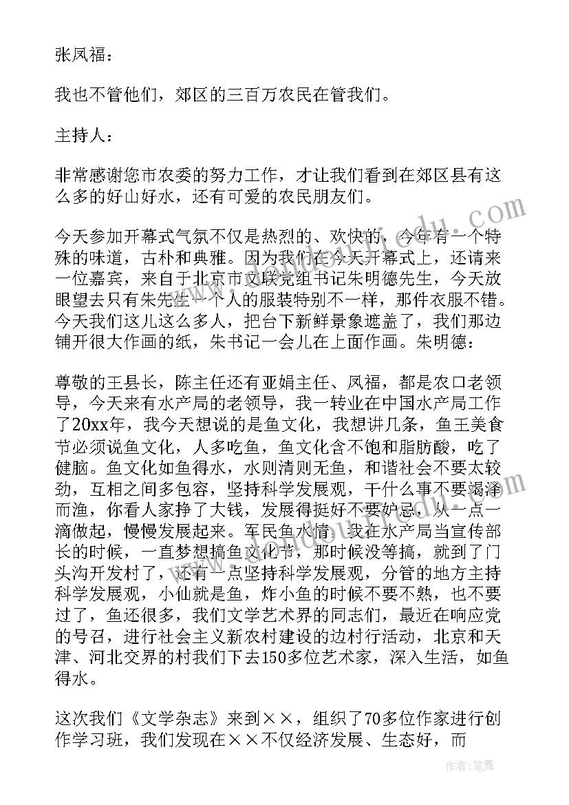 最新美食节策划活动方案以及总结 春节美食节策划活动方案(优质5篇)