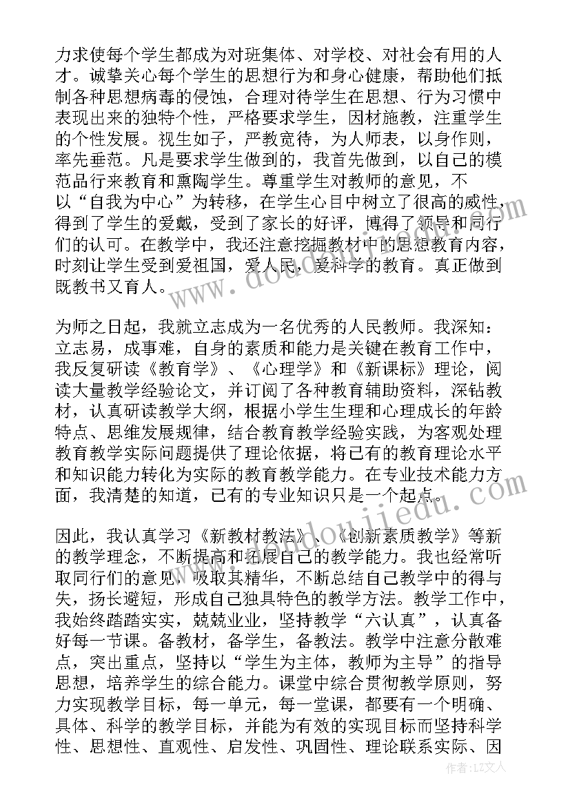 2023年幼儿教师思想政治总结(优秀5篇)