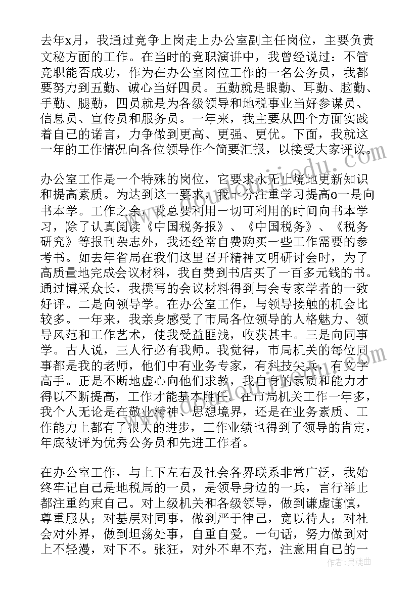 2023年部门述职报告答辩提出问题(通用7篇)