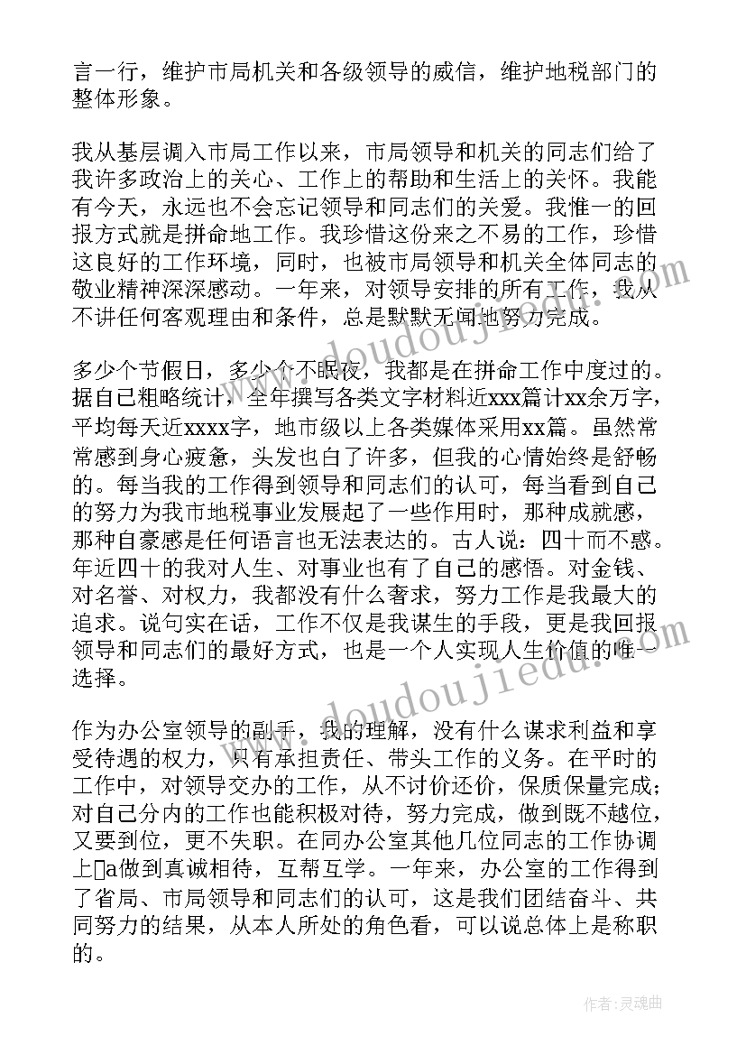 2023年部门述职报告答辩提出问题(通用7篇)