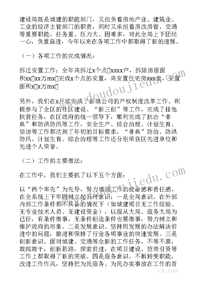 2023年部门述职报告答辩提出问题(通用7篇)