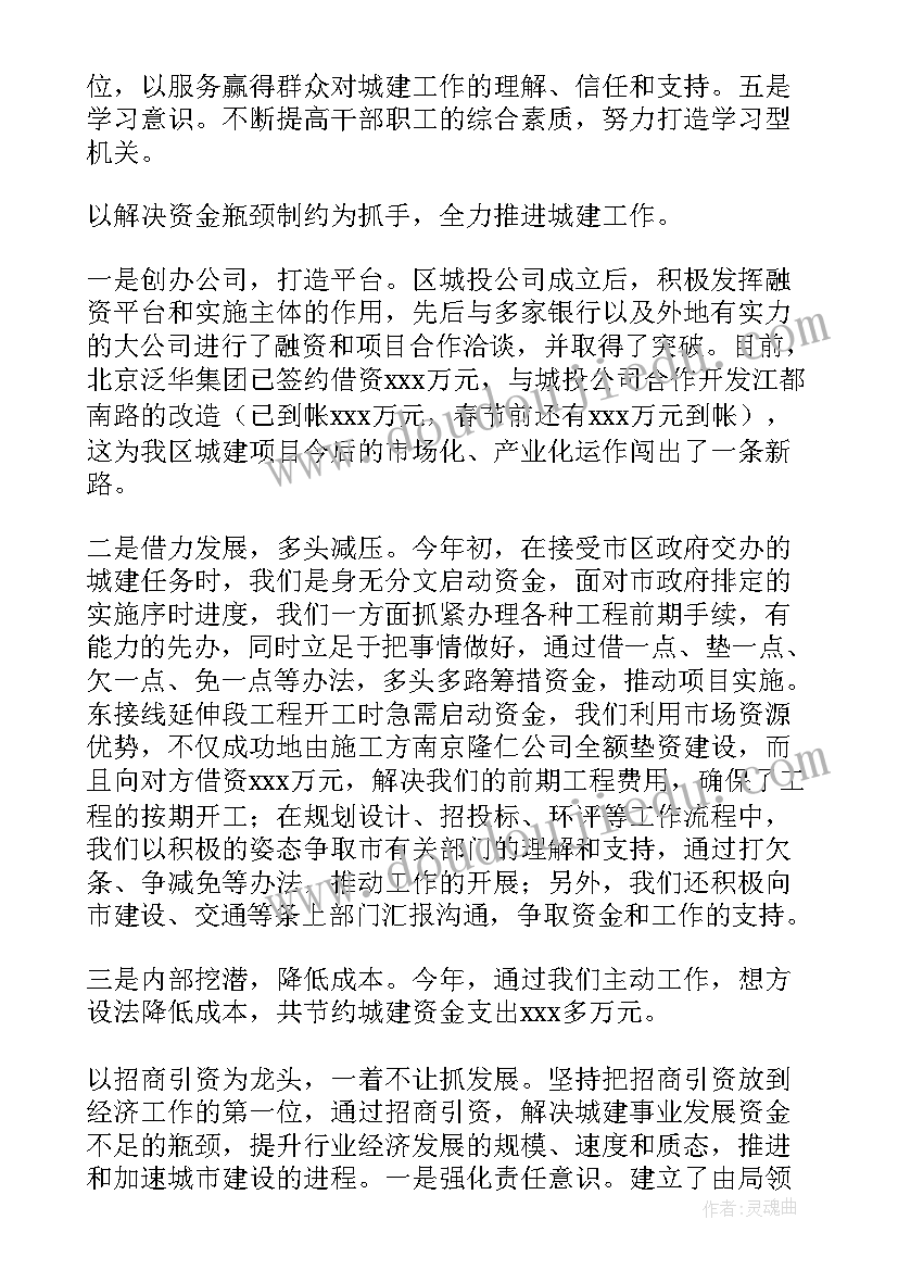 2023年部门述职报告答辩提出问题(通用7篇)