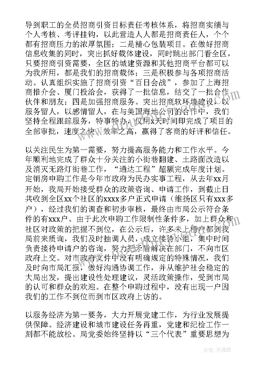 2023年部门述职报告答辩提出问题(通用7篇)