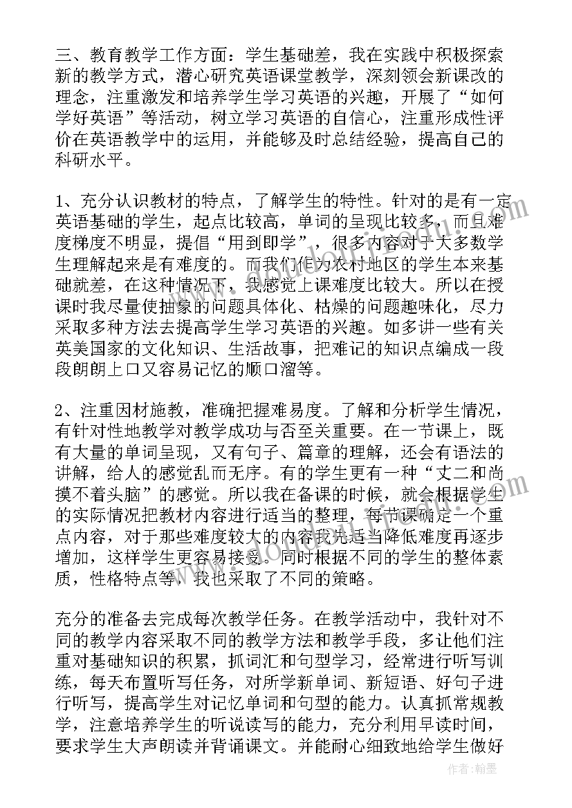 2023年八年级英语题目及 八年级英语工作总结(实用9篇)