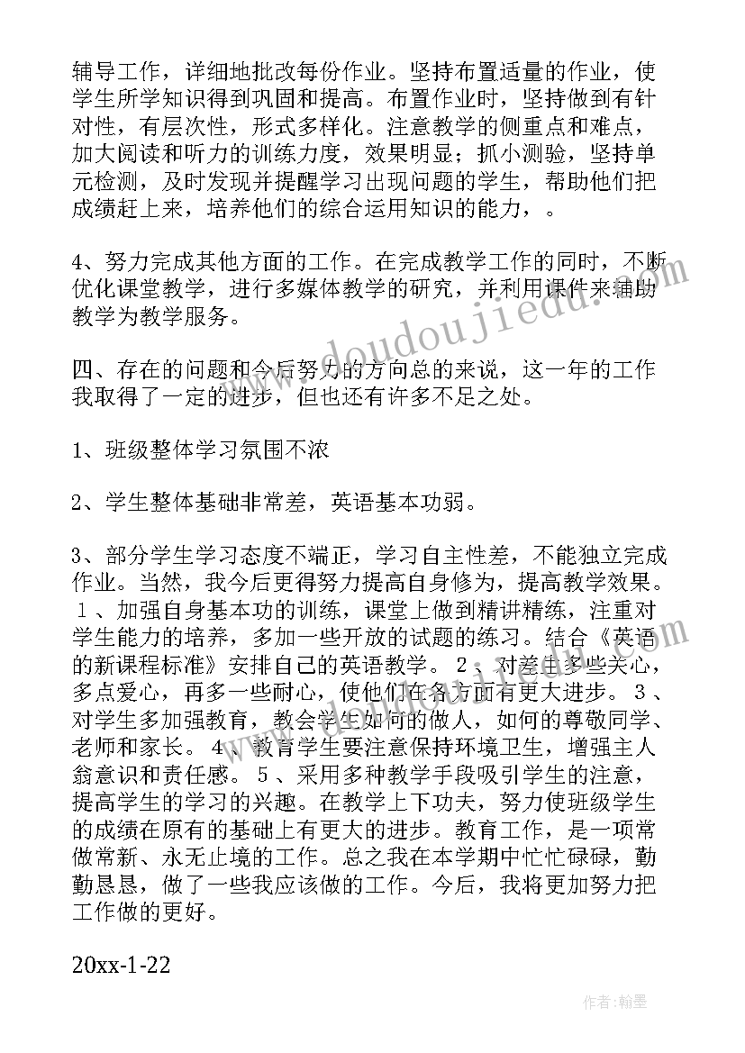 2023年八年级英语题目及 八年级英语工作总结(实用9篇)