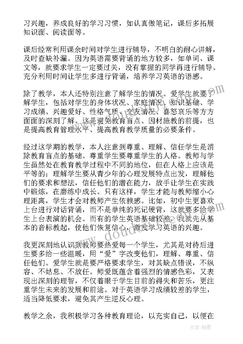 2023年八年级英语题目及 八年级英语工作总结(实用9篇)