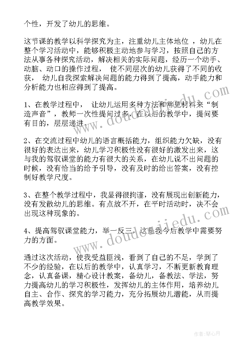 2023年幼儿园科学教育活动教案调皮的风(优质9篇)